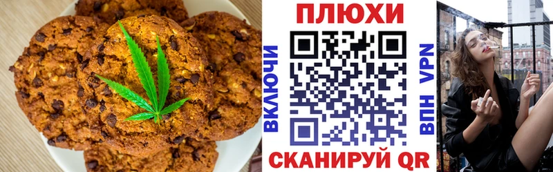 Canna-Cookies конопля  Павловск 
