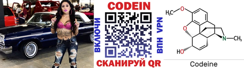 Codein Purple Drank  наркошоп  Павловск 
