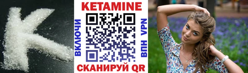 Кетамин ketamine Павловск