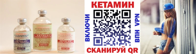 Кетамин VHQ  где купить наркоту  Павловск 