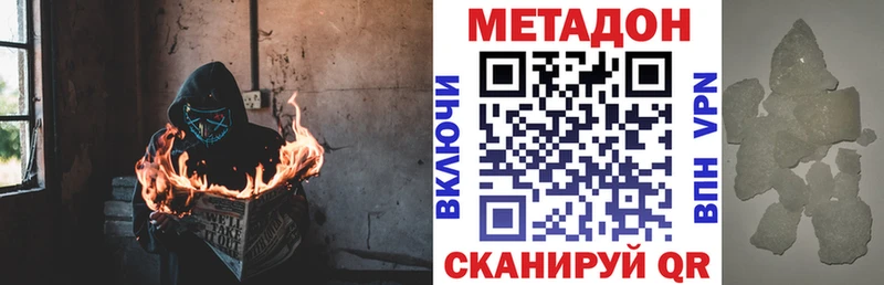 МЕТАДОН methadone  что такое наркотик  Павловск 